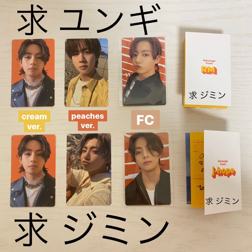 BTS Butter CREAM ver. トレカセット