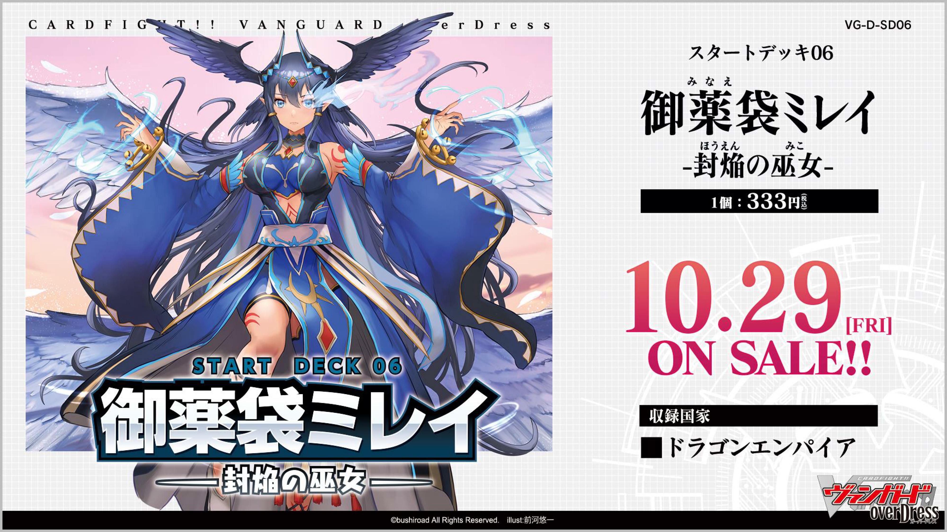 カードファイト!! ヴァンガード公式 on X: カードファイト!! ヴァンガード公式 on X: