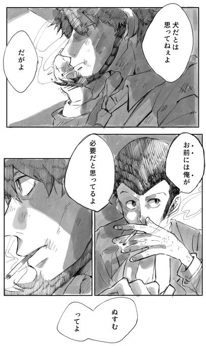 次よわよわ漫画(2/2) 