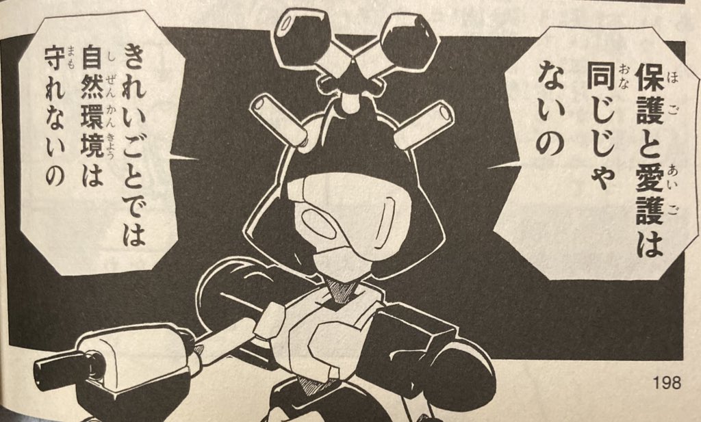 漫画版の好きな所 #メダロット #ブラックビートル