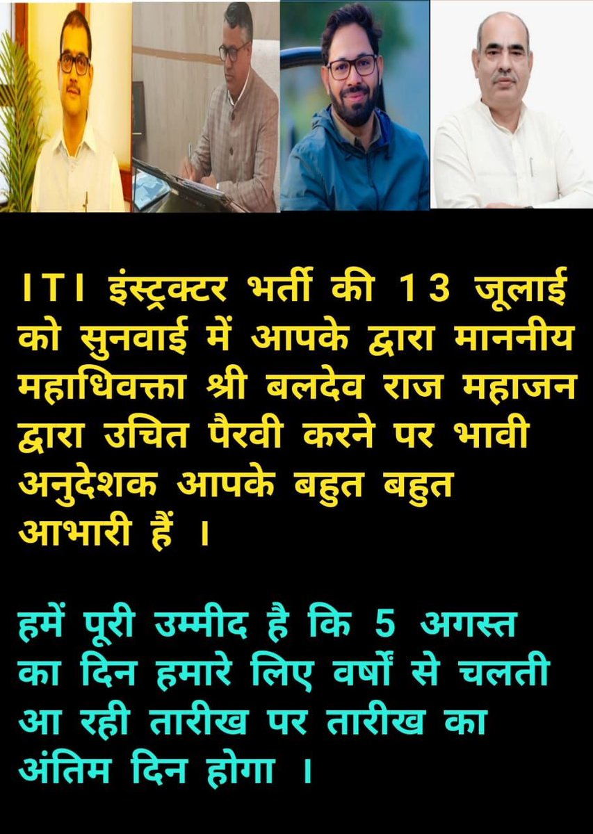 SATBIRS87648250's tweet photo. @moolchandbjphry @bhupeshwardayal @BhopalSinghHssc @pcmeenaIAS 
#Thanks for being our voice
#Hssc ITI Instructor Bharti 2019 # https://t.co/RGZEFiBTZW