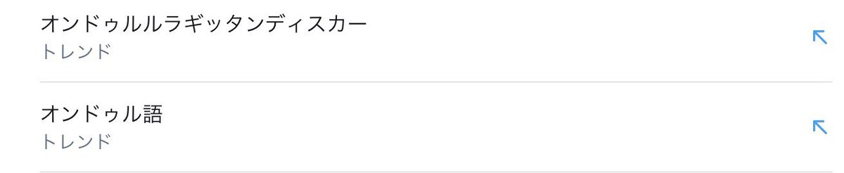 爆笑 林先生の今でしょ講座で 仮面ライダー特集 オンドゥルルラギッタンディスカーがトレンド入りにwww Matomegamer ゲームニュースまとめ速報 爆笑 林先生の今でしょ講座で 仮面ライダー特集 オンドゥルルラギッタンディスカーがトレンド入りにwww Matomegamer ゲームニュースまとめ速報