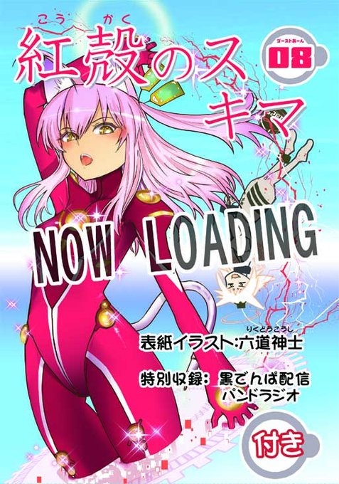 画像まとめ 紅殻のパンドラ 新着 アニメレーダー