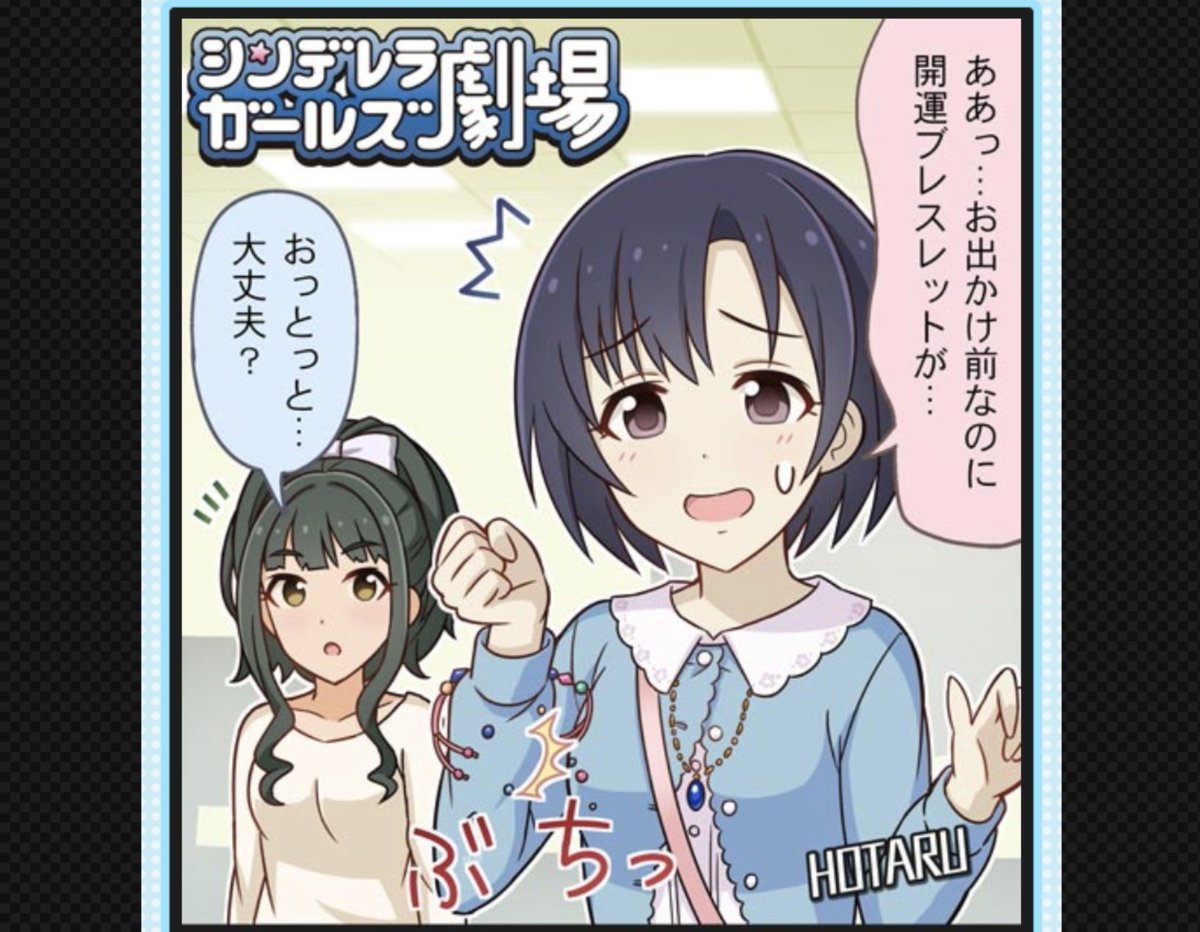 ドーリー トライン2周年 ドーリー トライン2周年