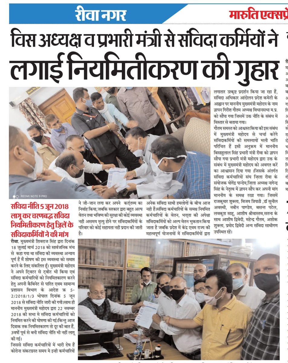 APO_Nagendra's tweet photo. rural devlopment ke samvida adhikari karmchariyu ne ek din ka samuhik awkas https://t.co/vBZpziYiat