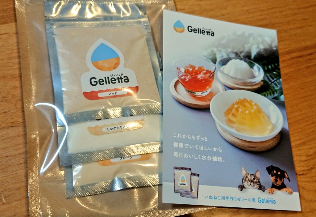 ジュレッタ 犬猫のための 食べるお水 おいしく水分補給ができる手作りゼリーの素 Wishamllc Twitter ジュレッタ 犬猫のための 食べるお水 おいしく水分補給ができる手作りゼリーの素 Wishamllc Twitter