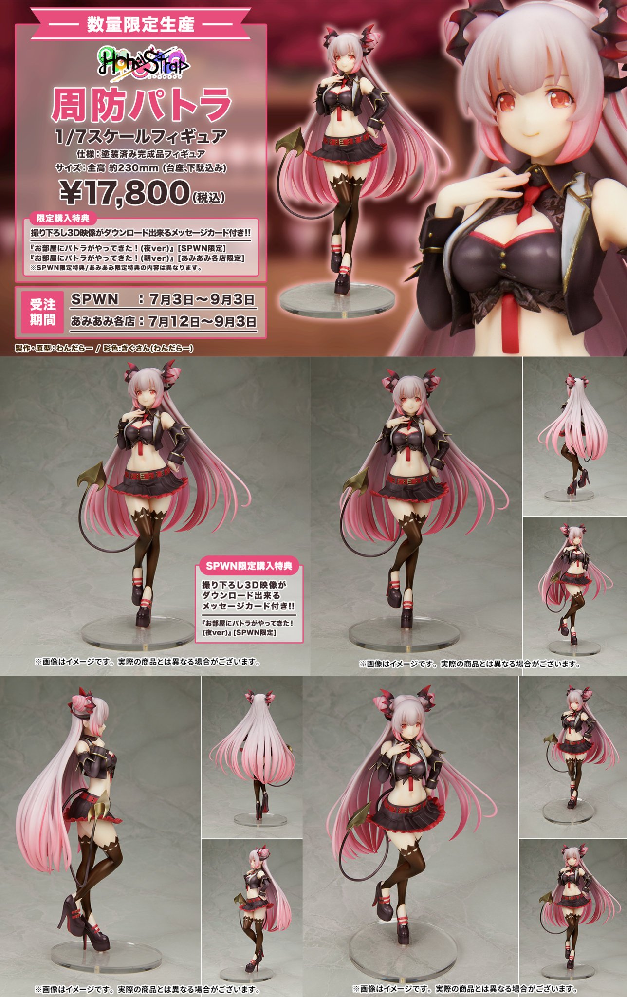 Vtuberユニット「ハニーストラップ」フィギュア化企画第1弾