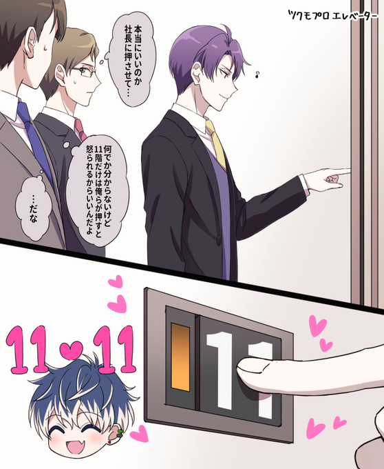 サドビ2話のお仕事了さんとモブ 