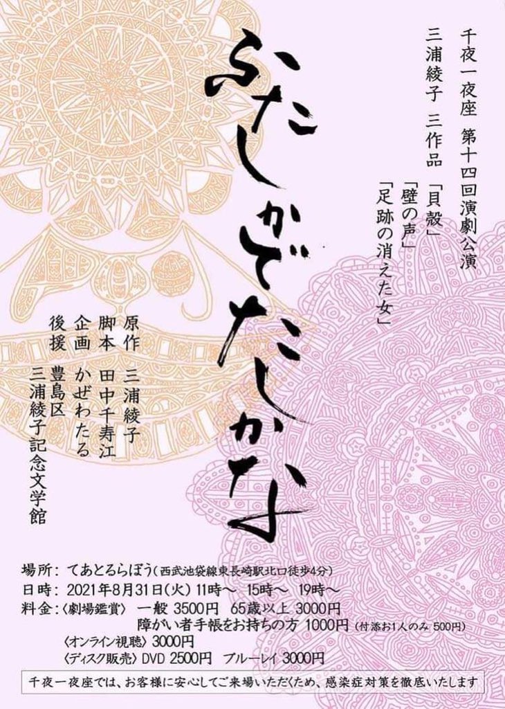 髙宮千尋 高宮千尋 Chihiro To 1000 Twitter