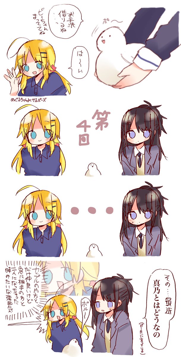 イルミネちゃんお泊まりばなし39回描く4
お泊まり関係ある?あります 