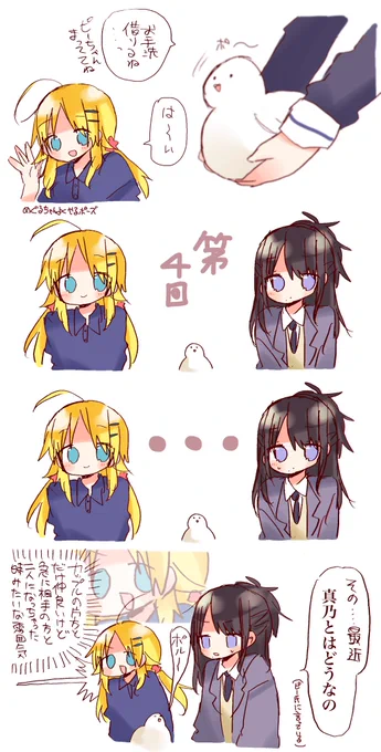イルミネちゃんお泊まりばなし39回描く4
お泊まり関係ある?あります 