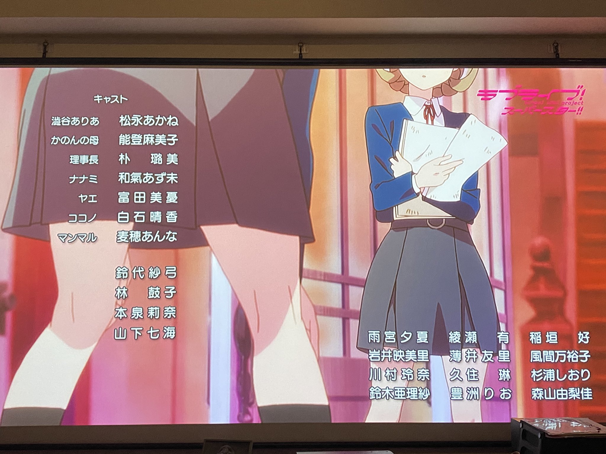 X68 Kazu スーパースターの主要メンバー以外のキャストをチェックしたら 名前もないモブに鈴代紗弓さんと山下七海さんのお名前を発見 そしておそらく神モブポジのナナミ ヤエ ココノちゃん3人のキャスト T Co T1zvw42zdm Twitter