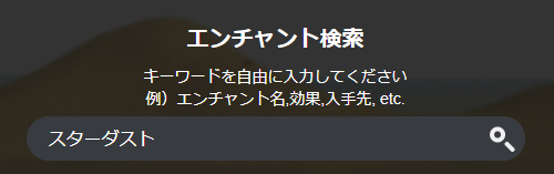 マビノギエンチャント検索サイト Esdb Mabiesdb Twitter
