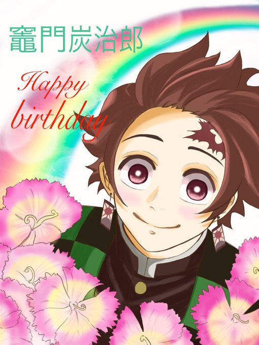 星村桃摩さんがTwitterに投稿した竈門炭治郎(鬼滅の刃)のイラスト。