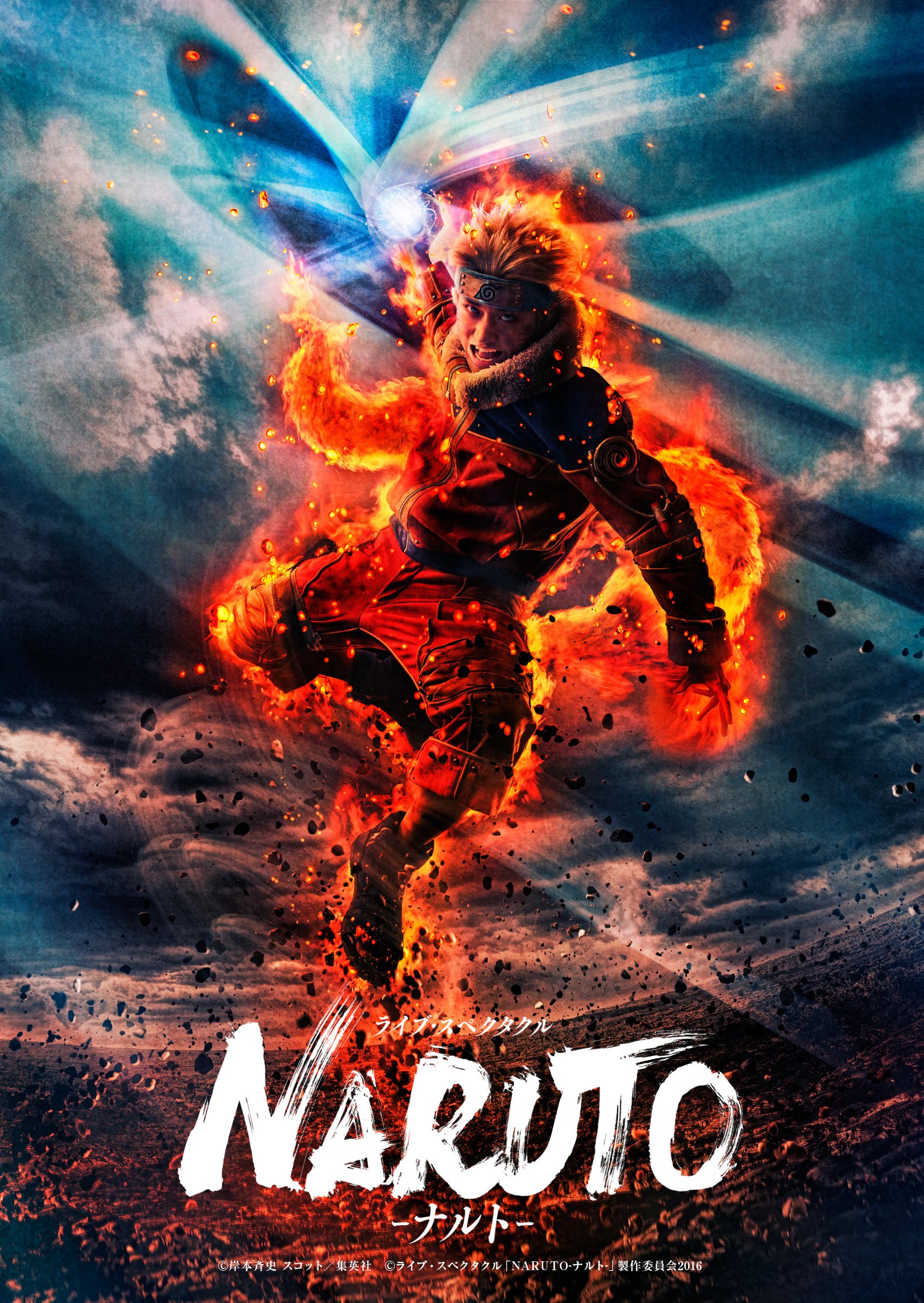 舞台「NARUTO-ナルト-」公式 on X: 
