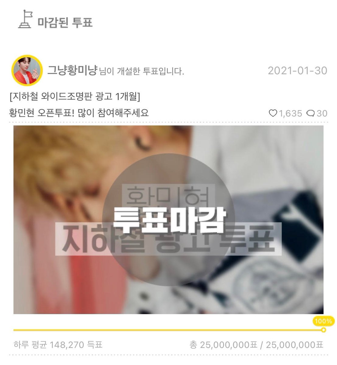 duckad2020's tweet photo. #덕애드 #황민현 오픈투표 광고시안 응모(필수)

지하철역 광고 달성을 축하드립니다! 
아래 안내에 따라 [7월 20일까지] 시안을 보내주세요.
https://t.co/f0qdzjo3qM

*응모하는 분께서는 응모 메일과 함께 이 곳 타래로 시안을 올려주세요!

매월 인기투표에도 많은 참여 바랍니다.
#민현 #뉴이스트 https://t.co/pykERSW1On
