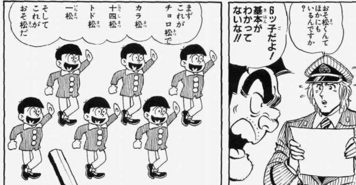 こち亀で、定期的に読みたくなる
「おそ松くんカー」の話('-`) 