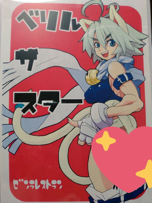 探してた本が届いた 