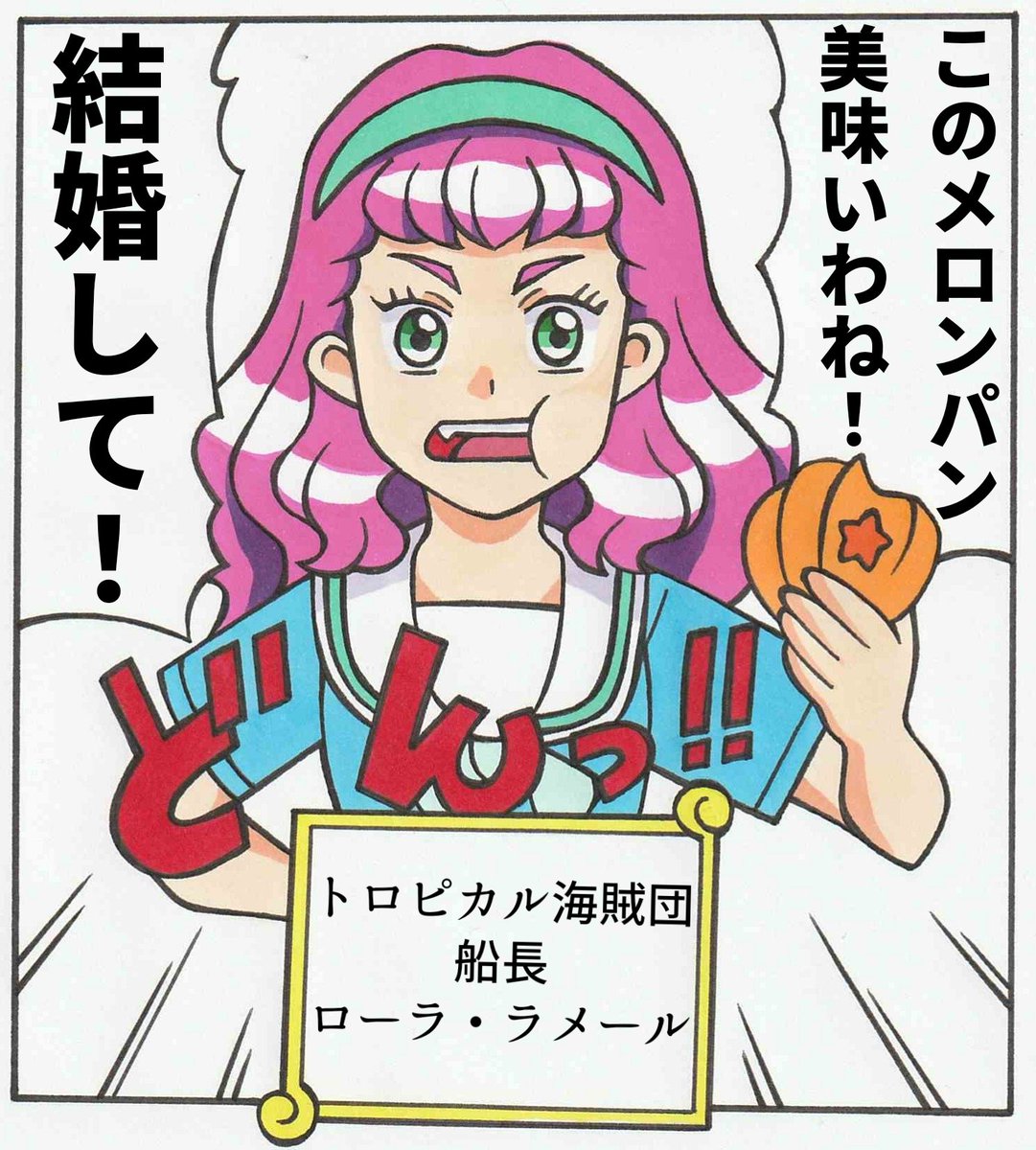 ネタ元 みどりのマキバオー マキバコの脅迫電話より 桜田ジョーの漫画