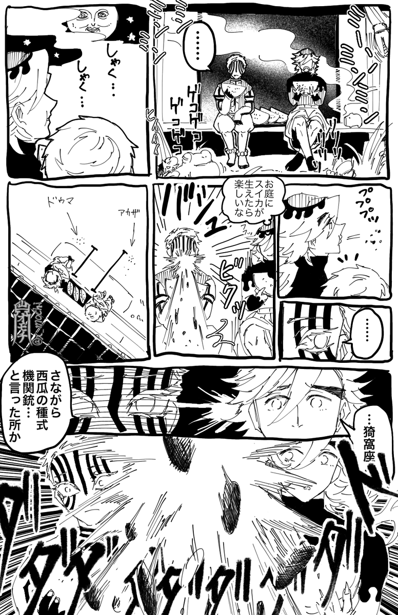 🍉と負けず嫌い達(鬼) 