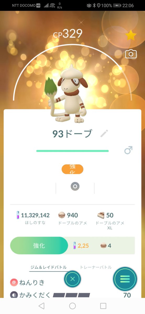 ポケモンgo ハリテヤマの入手方法 能力 技まとめ 攻略大百科