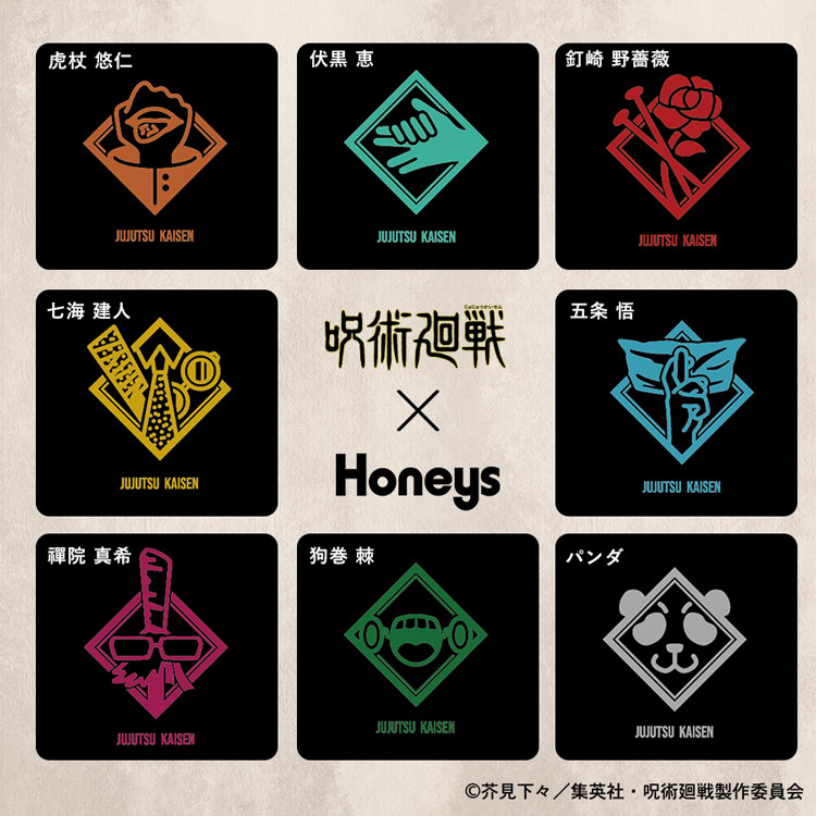 呪術廻戦グッズ情報 呪術廻戦 Honeys コラボ 大人気ｔｖアニメ 呪術廻戦 のコラボエコバッグが登場 ブラックベースに描かれた 各キャラクターのイメージモチーフがスタイリッシュ ハニーズオンラインで発売中 T Co Dcvfu9lmb9