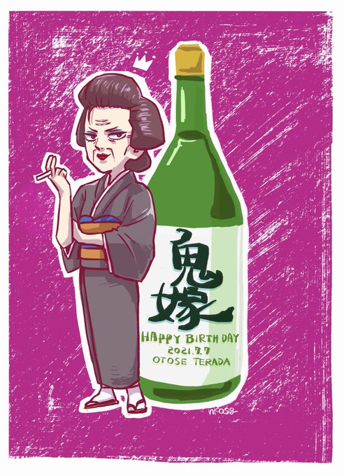 お登勢さんのtwitterイラスト検索結果 お登勢さんのtwitterイラスト検索結果