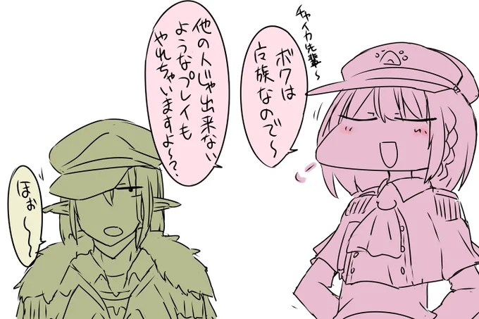 macha 