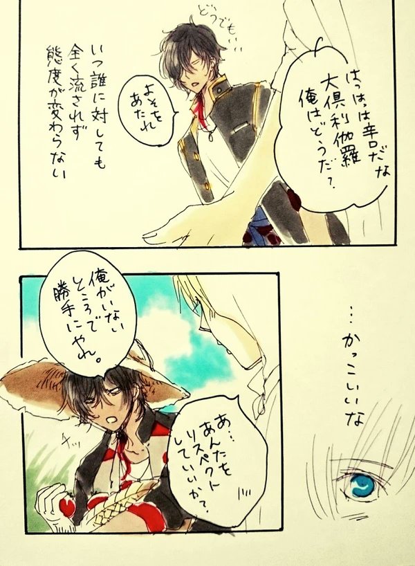 からちゃんに憧れるまんばくん