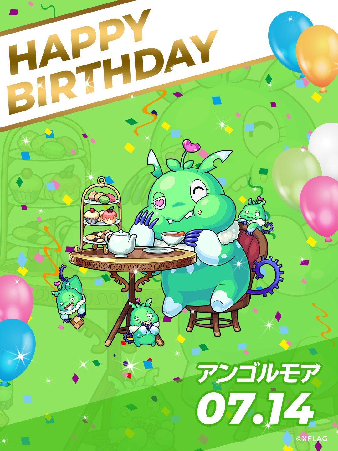 モンストグッズ宣伝部 Twitter પર Happy Birthday 7 14 本日お誕生日のモンストキャラをご紹介 みんなでお祝いのリプを送りましょう アンゴルモア モンストキャラ誕生日 T Co Crb2hkk2xe T Co Gb97jvp9ud Twitter モンストグッズ宣伝部 Twitter પર Happy Birthday 7 14 本日お誕生日のモンストキャラをご紹介 みんなでお祝いのリプを送りましょう アンゴルモア モンストキャラ誕生日 T Co Crb2hkk2xe T Co Gb97jvp9ud Twitter