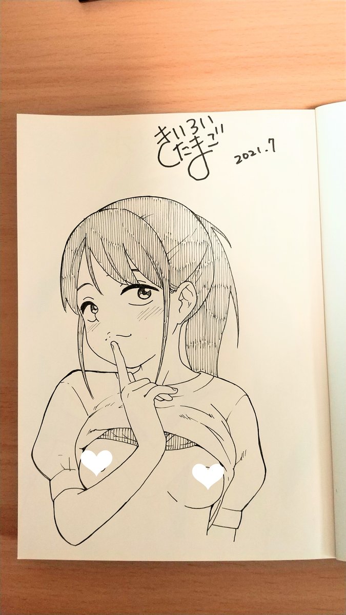 サイン本描きました三└(┐Lε:)┘
https://t.co/v0EM1I7fX5 