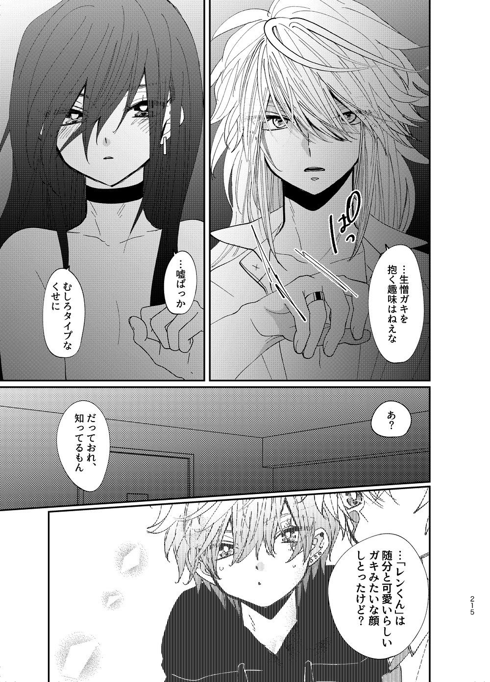 ナツハル(腐垢)新刊予約受付中 on Twitter 