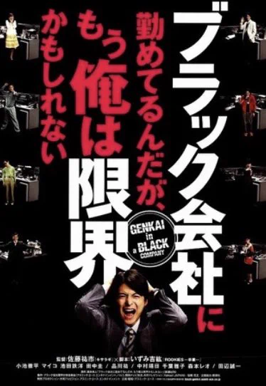 @33kitta ブラック会社に勤めてるんだが、もう俺は限界かもしれない
がやめられないのが社畜 