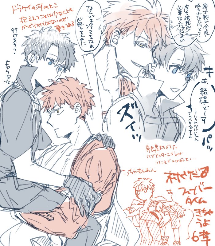 6章前半は村ぐだ フィーバータイムでしたね おじいちゃんがセクハラしてるだけ Ktの墓 の漫画 6章前半は村ぐだ フィーバータイムでしたね おじいちゃんがセクハラしてるだけ Ktの墓 の漫画
