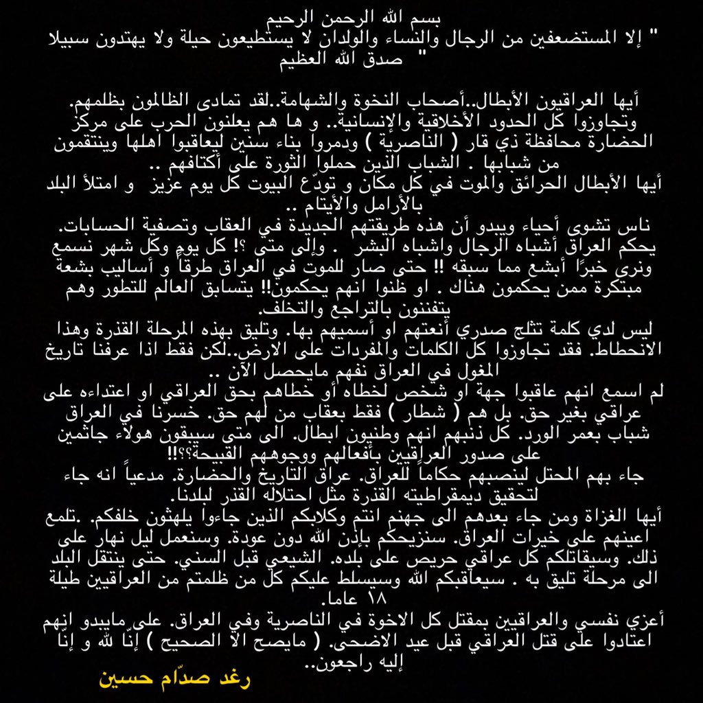 RghadSaddam's tweet photo. #الناصريه_تحترق #العراق #رغد_صدام_حسين https://t.co/DVd46xI7Li