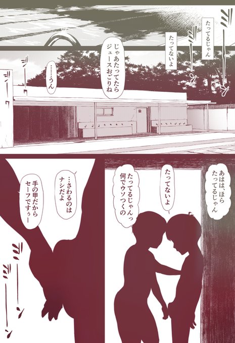 やがてネットの伝説へ…のやつ 