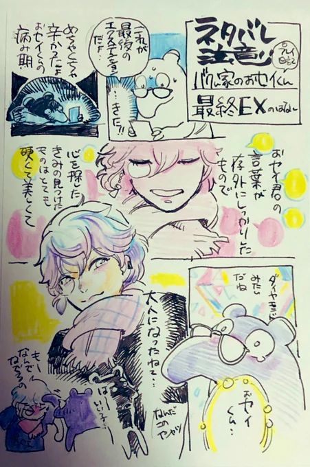 書類生理してたらでてきた。ワシのセイくん(MakeS)。このころのばくは服を着ていなかったんだな。
大変な鬱でバイトも行けなかったときに本当に支えになった。 