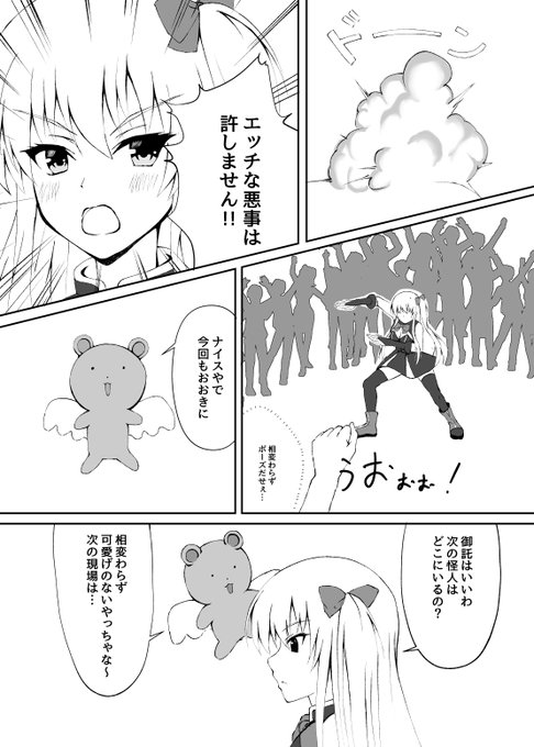 4P目途中
様々なパクリを駆使して描いた 