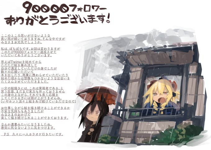 Kamindaniさんのイラスト一覧 2ページ目 Kamindaniさんのイラスト一覧 2ページ目