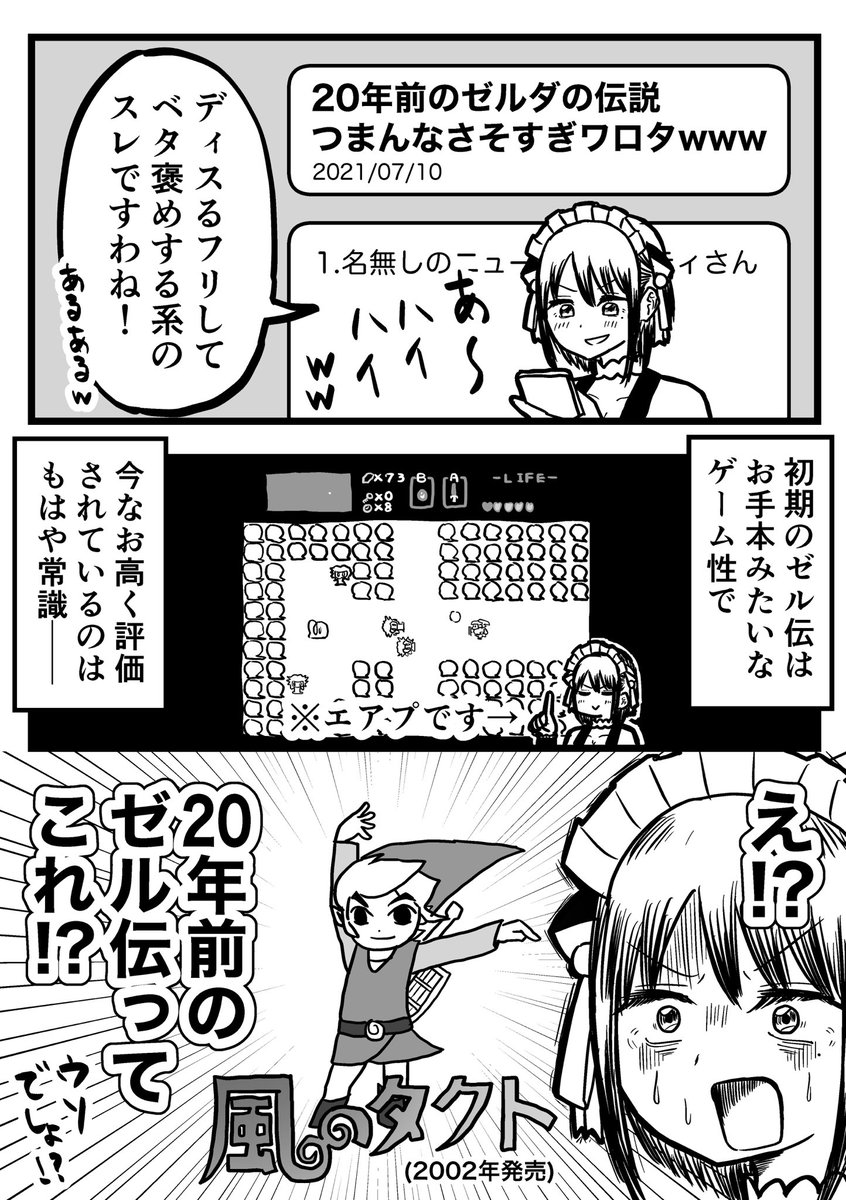 20年前の作品『FF10』『ゼルダの伝説 風のタクト』『シャーマンキング』 20年前の作品『FF10』『ゼルダの伝説 風のタクト』『シャーマンキング』