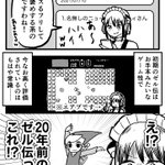 あるあるすぎる･･･!その作品が出た時期を知って衝撃を受ける!