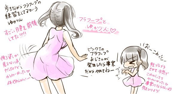 フラフープのtwitterイラスト検索結果 フラフープのtwitterイラスト検索結果