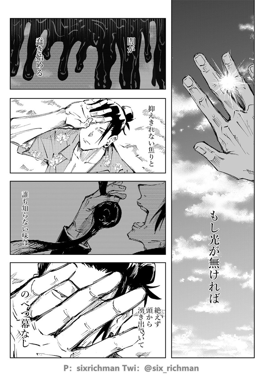 夏五《帳の如き》+続《KISS IN THE NIGHT》 日本語版が完