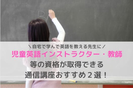 児童英語インストラクター Twitter Search Twitter