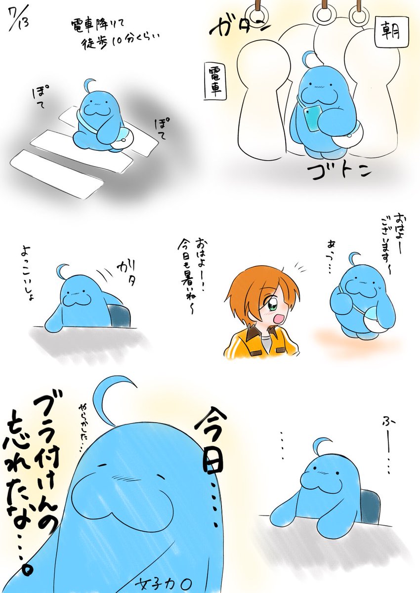 今日の日記🐟 