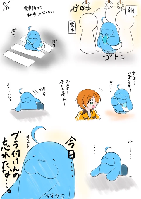 今日の日記🐟 