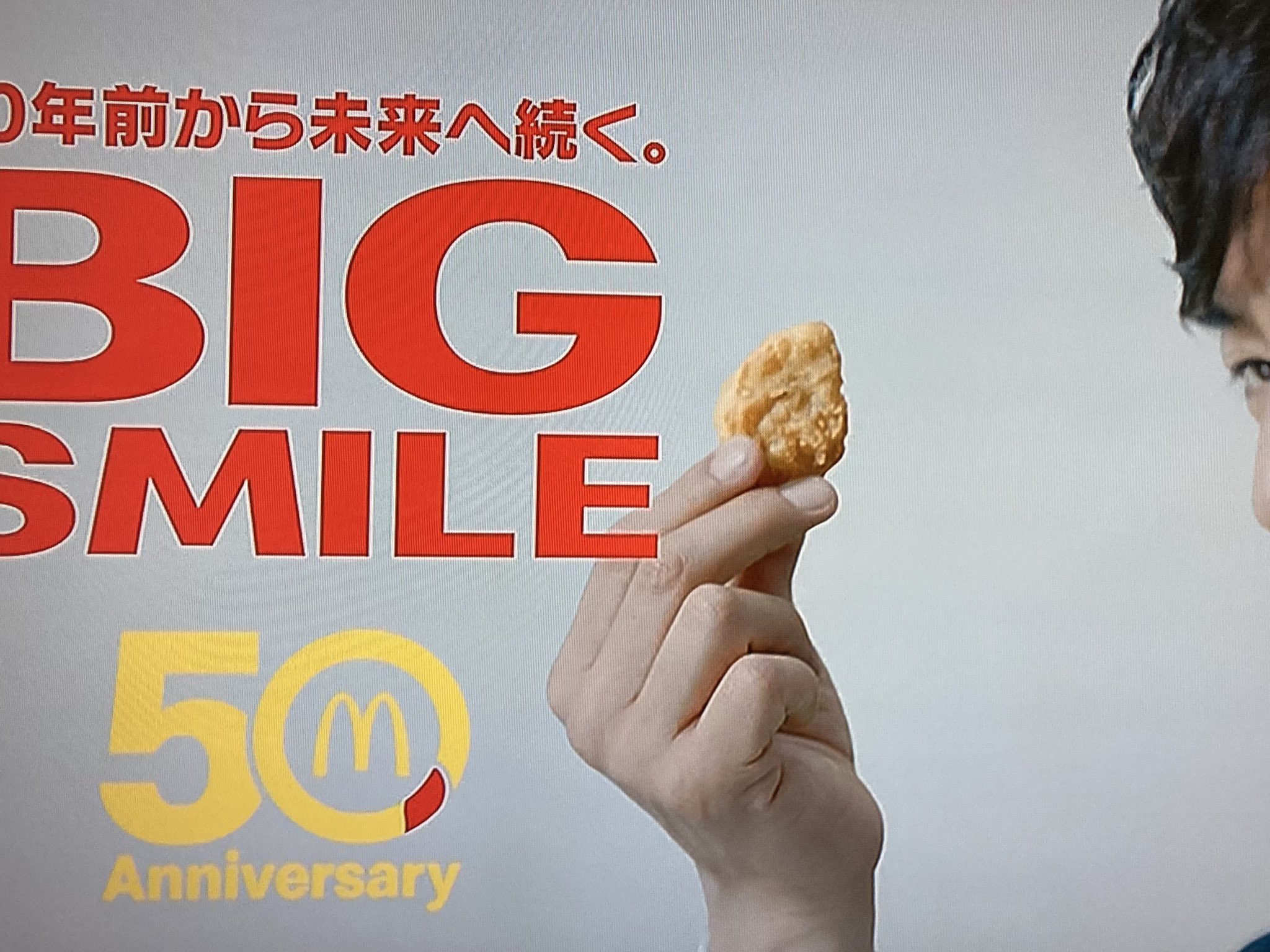 いえこ C C 今日からのチキンmacナゲットのcm せっかく見ること出来たのに木村さん半目 なので手元だけに 手だけでも素敵っっ 木村拓哉 マクドナルド50周年 T Co Tiwsqebvcx Twitter