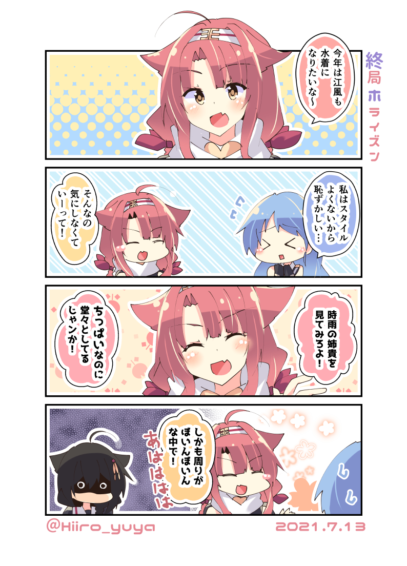 艦これ 弥生と反比例する鼓動 艦これ版深夜の真剣お絵描き60分一本勝負 艦これ 悠夜アキハル こみトレ コミティア欠席 新刊委託中 Skeb募集の漫画 艦これ 弥生と反比例する鼓動 艦これ版深夜の真剣お絵描き60分一本勝負 艦これ 悠夜アキハル こみトレ コミティア欠席 新刊委託中 Skeb募集の漫画