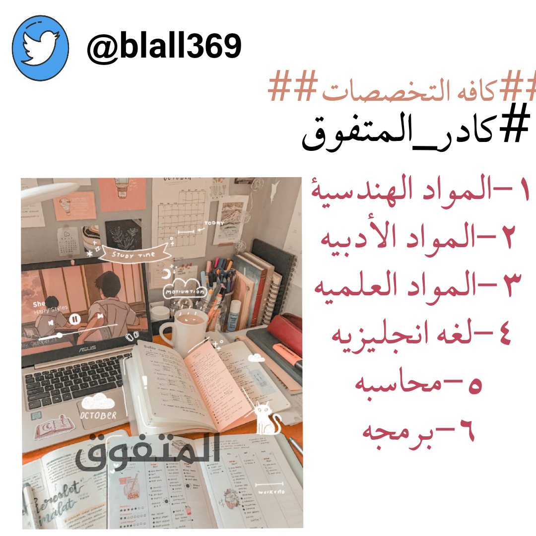 blall369's tweet photo. #حل_اختبارات
#حل_واجبات
#كويزات
#فاينل_عن_بعد
#فاينل
#ميد_ترم
#مشاريع
#بحوثات
#باوربوينت_للمعلمات
#اسايمنت
## كاافه التخصصات ##
#المواد_الادبية
#المواد_الهندسية
#المواد_العلمية
#برمجة
#محاسبة
#إنجليزي
-كادر تعليمي متميز نضمن لك ال الدرجة كاملة https://t.co/64kkdRZKkr