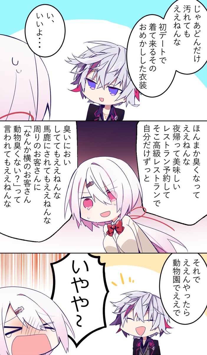 水族館VS動物園 #しいなーと #絵スコート 
https://t.co/HlqEmprHfH 